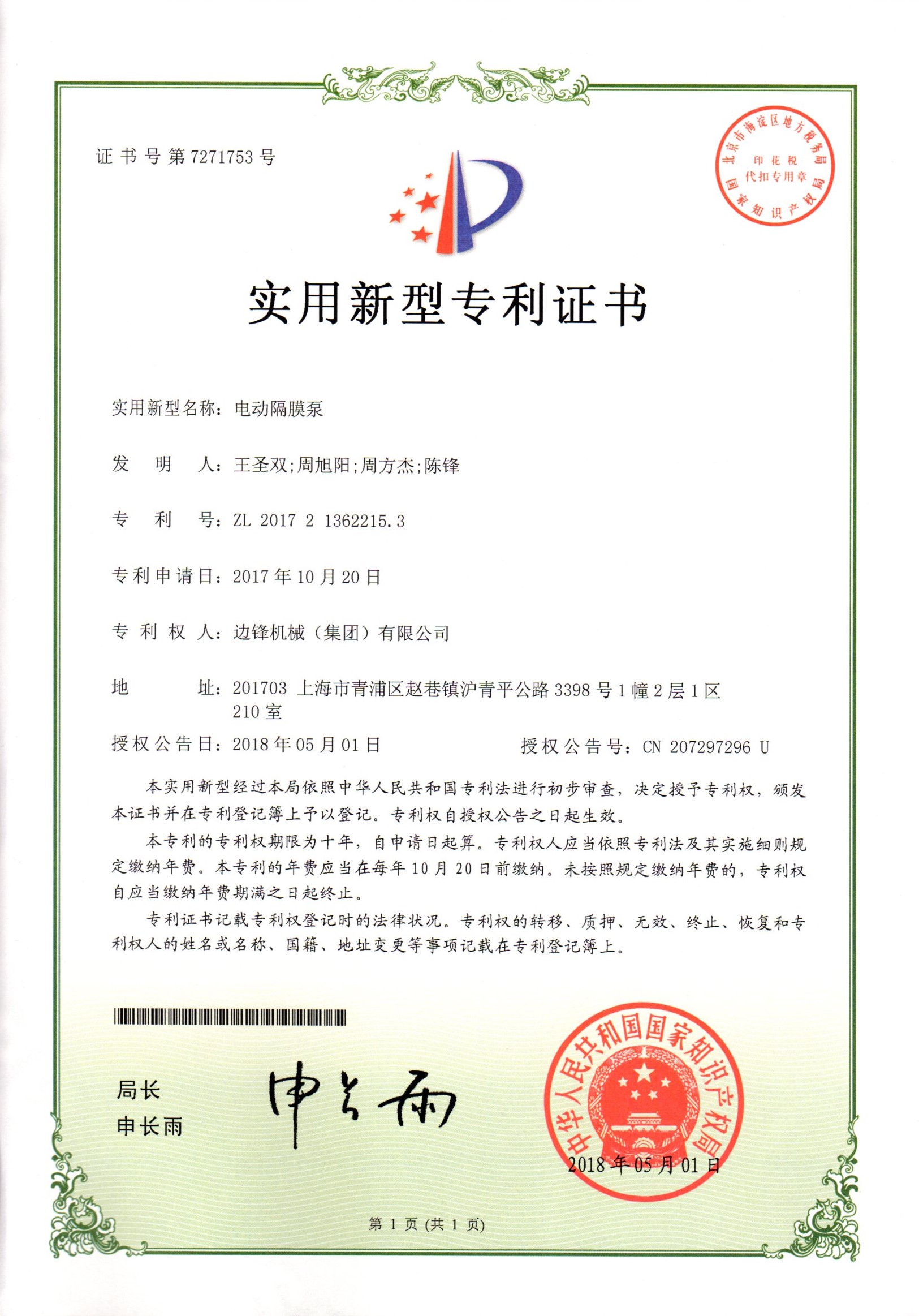 集團(tuán)22153