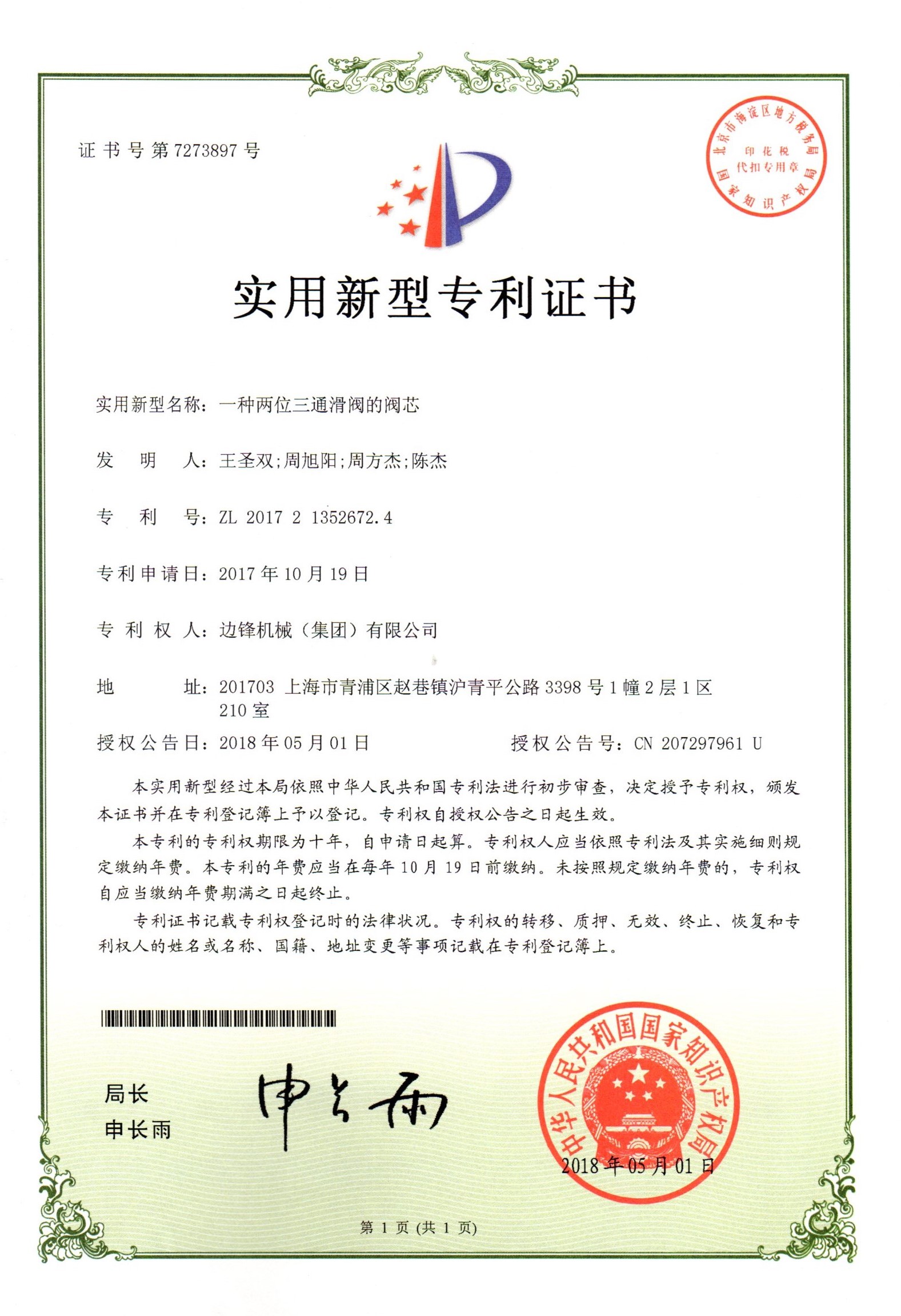 集團(tuán)26724
