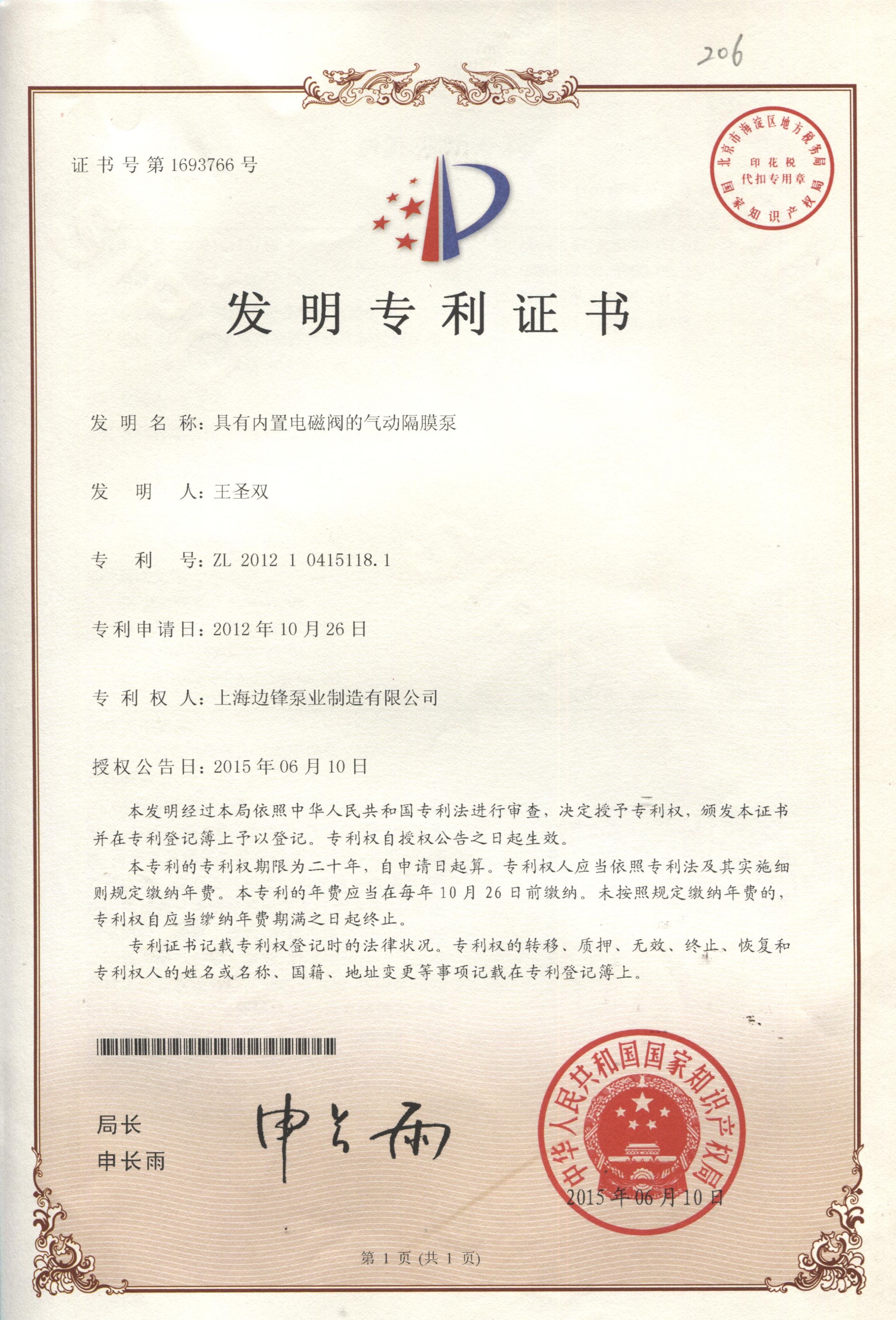 發(fā)明51181
