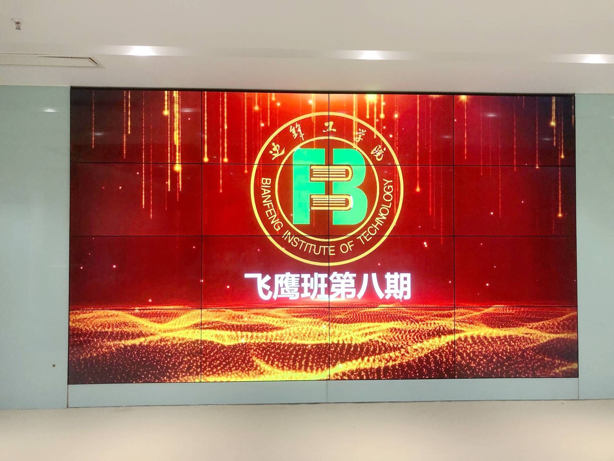 不負(fù)韶華不負(fù)秋！邊鋒工學(xué)院第八期飛鷹班正式開課