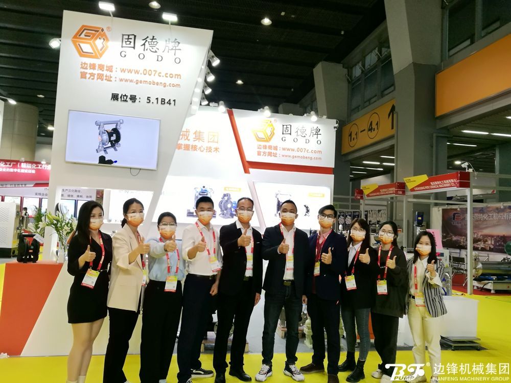邊鋒機械集團,固德牌,隔膜泵,隔膜泵廠家,廣州涂料展