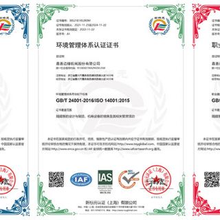 喜報(bào)！邊鋒順利通過(guò)“三體系”認(rèn)證！