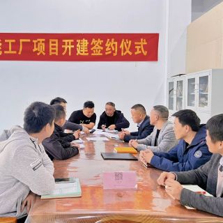 邊鋒集團(tuán)“人工智能工廠”項目開建簽約儀式圓滿結(jié)束