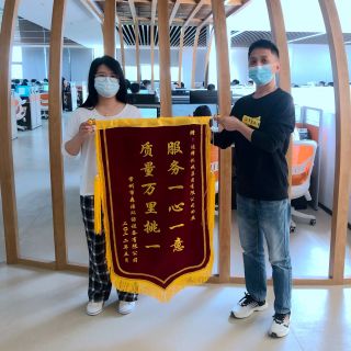 “邊鋒速度”獲客戶(hù)錦旗點(diǎn)贊