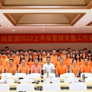 踏夢而來，滿載而歸！邊鋒集團(tuán)2022上半年?duì)I銷專題工作會議圓滿結(jié)束