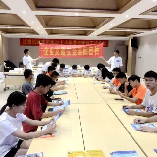 交通安全進(jìn)企業(yè)，警民共筑平安路！
