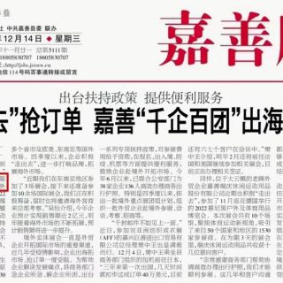 “走出去”是勇氣！邊鋒集團持續(xù)加大海外市場開拓力度