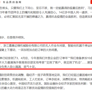 “開年就開跑”！多家主流媒體聚焦邊鋒制造