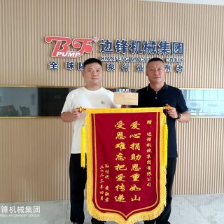 傳遞愛(ài)心真情，彰顯企業(yè)擔(dān)當(dāng)！邊鋒愛(ài)心救助金助力白血患兒康復(fù)