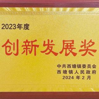 喜報(bào)！邊鋒開(kāi)年再獲三項(xiàng)榮譽(yù)！