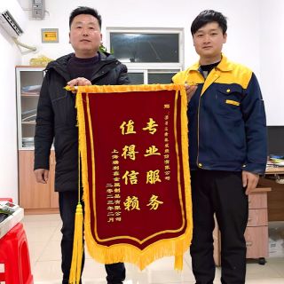 急客戶所急 | 邊鋒“三心”售后服務獲客戶點贊！